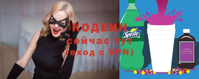 Codein Purple Drank  Прохладный 