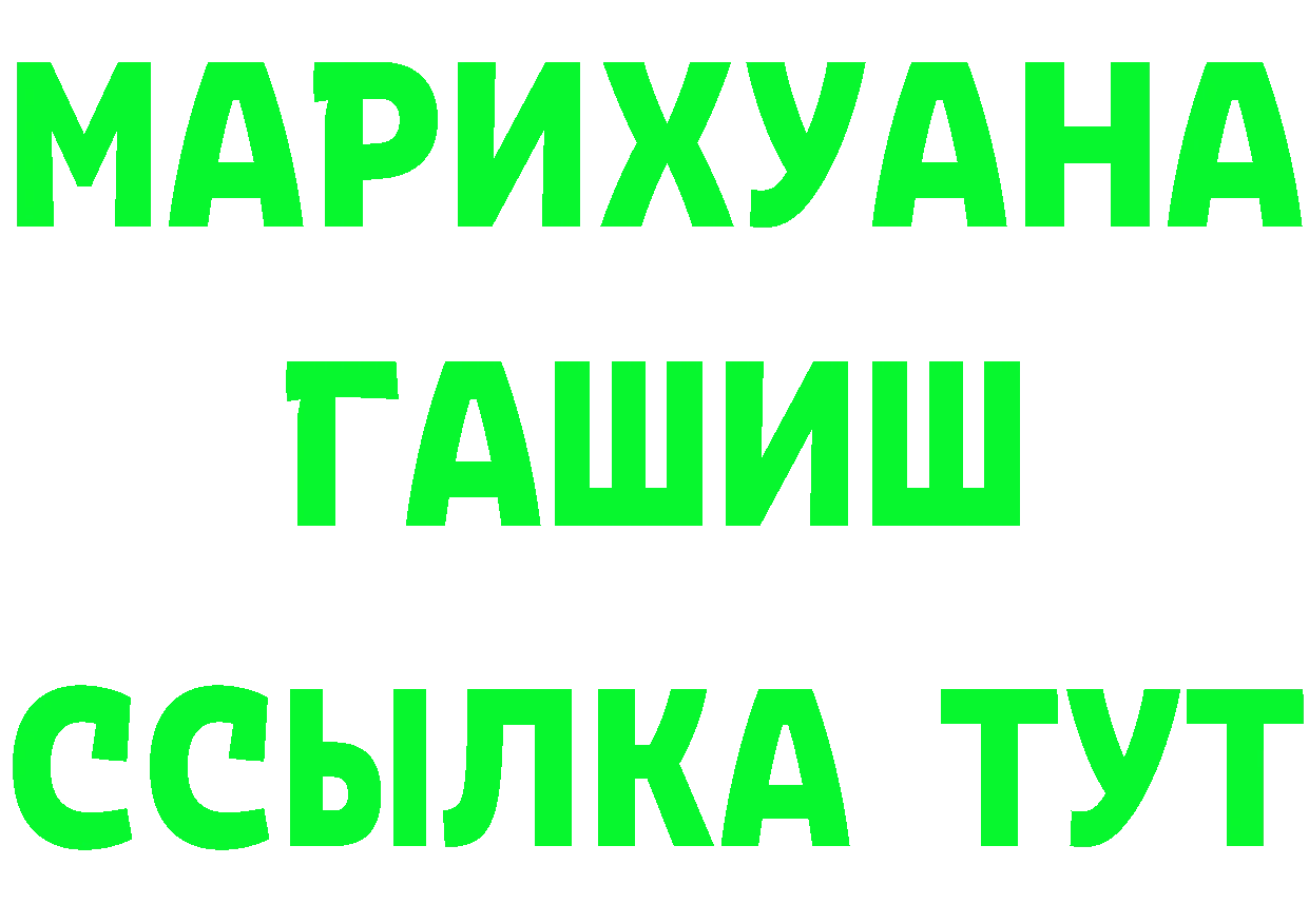 ТГК концентрат рабочий сайт площадка MEGA Прохладный