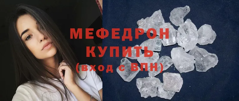 omg зеркало  Прохладный  МЕФ mephedrone 